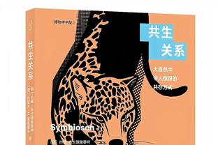 米体：弗里德金对续约穆帅、高层和球员态度冷淡，想续约需看成绩