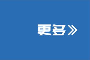 朱芳雨：签威姆斯能让马尚有危机感 他的经验也可以帮助年轻人